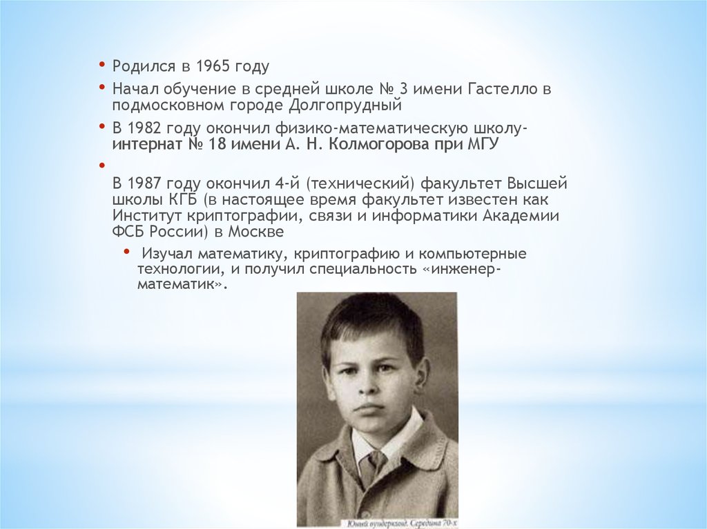 Родился учился. Родившиеся в 1965 году. Знаменитости рождённые в 1982 году. Знаменитости родившиеся в 1965. Гастелло учился в школе.