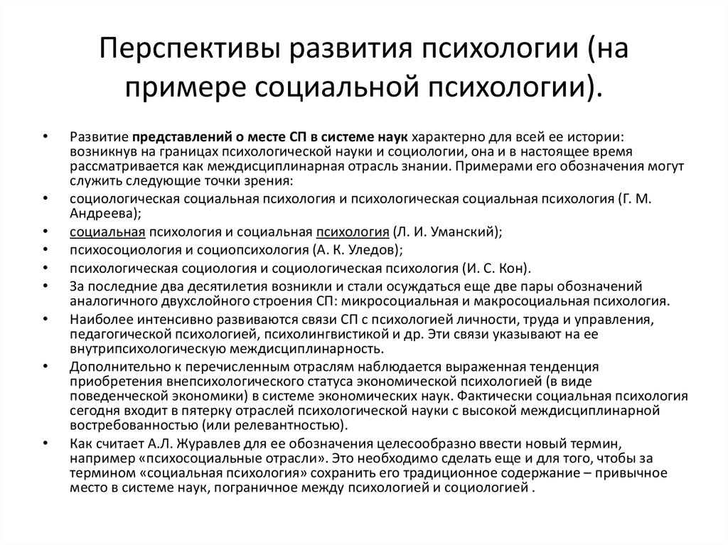 Временная перспектива жизненных планов в юношестве