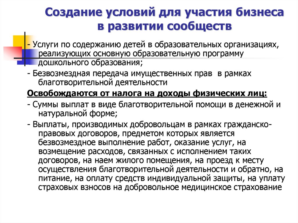 В каком разделе бизнес плана рассматривается характер разделения полномочий