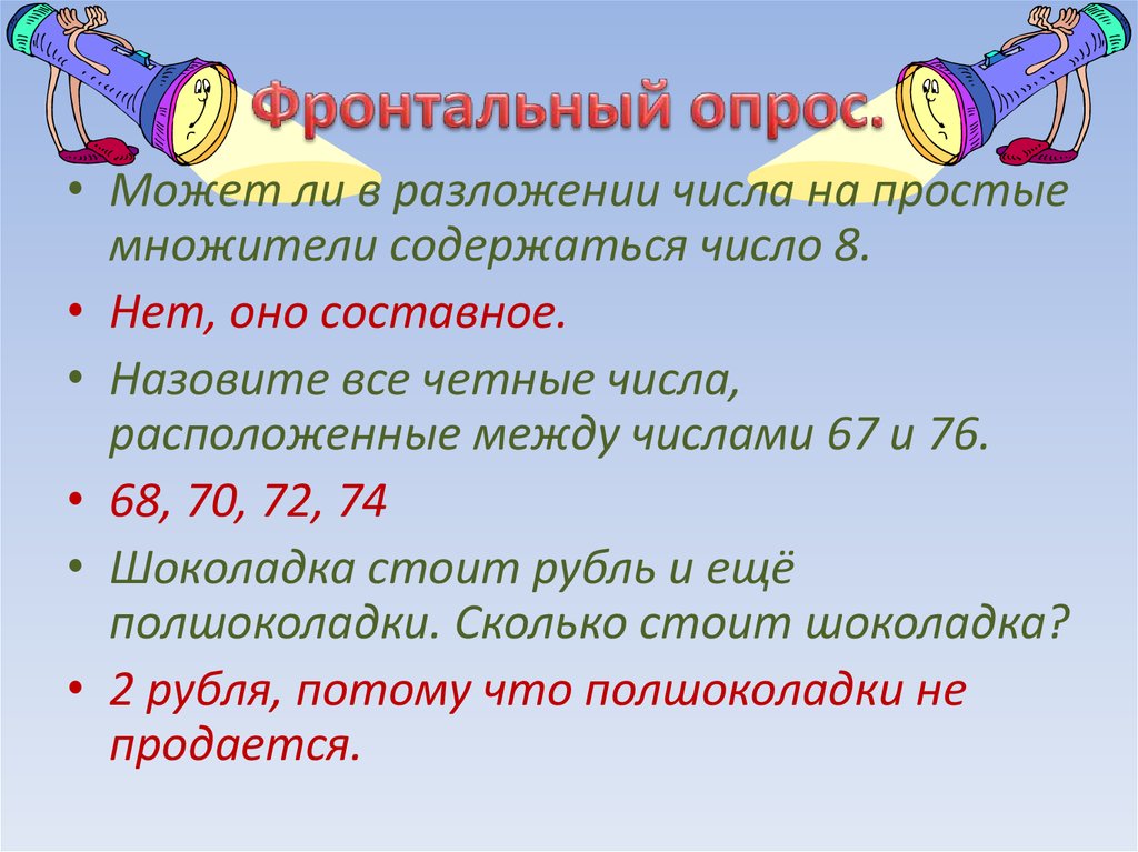 Наименьшее общее кратное 70 и 21. Презентации наименьший общее кратное. Наименьшим общим кратным. Наименьшее общее кратное презентация. Наименьшее общее кратное 5 класс презентация.