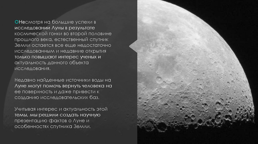 Лунные факты. Факты о Луне. Самые интересные факты о Луне. 5 Интересных фактов о Луне. Интересные факты о Луне кратко.