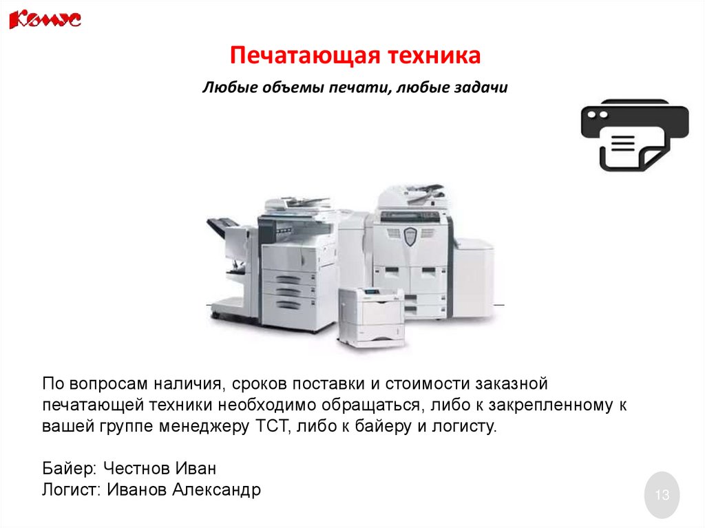 Новосибирск технология печати. Техника печати. Распечатать техники. Техника печатания Китай. Хз техника печати.