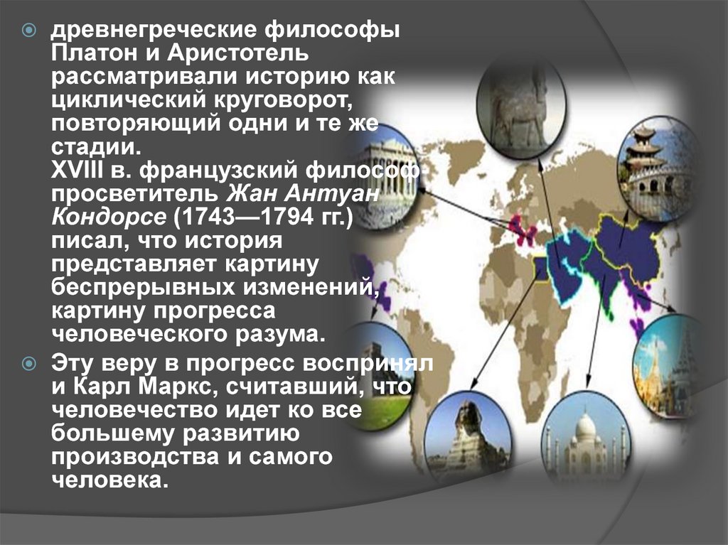 Наука как источник духовного и социального прогресса. Понятие общественного прогресса проект. Социальный Прогресс фото. Социальный Прогресс СССР. Прогресс картинки для презентации.