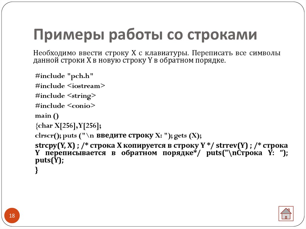 Работа со строками. Команды для работы со строками. 1с работа со строками. Переменные можно комбинировать со строками.