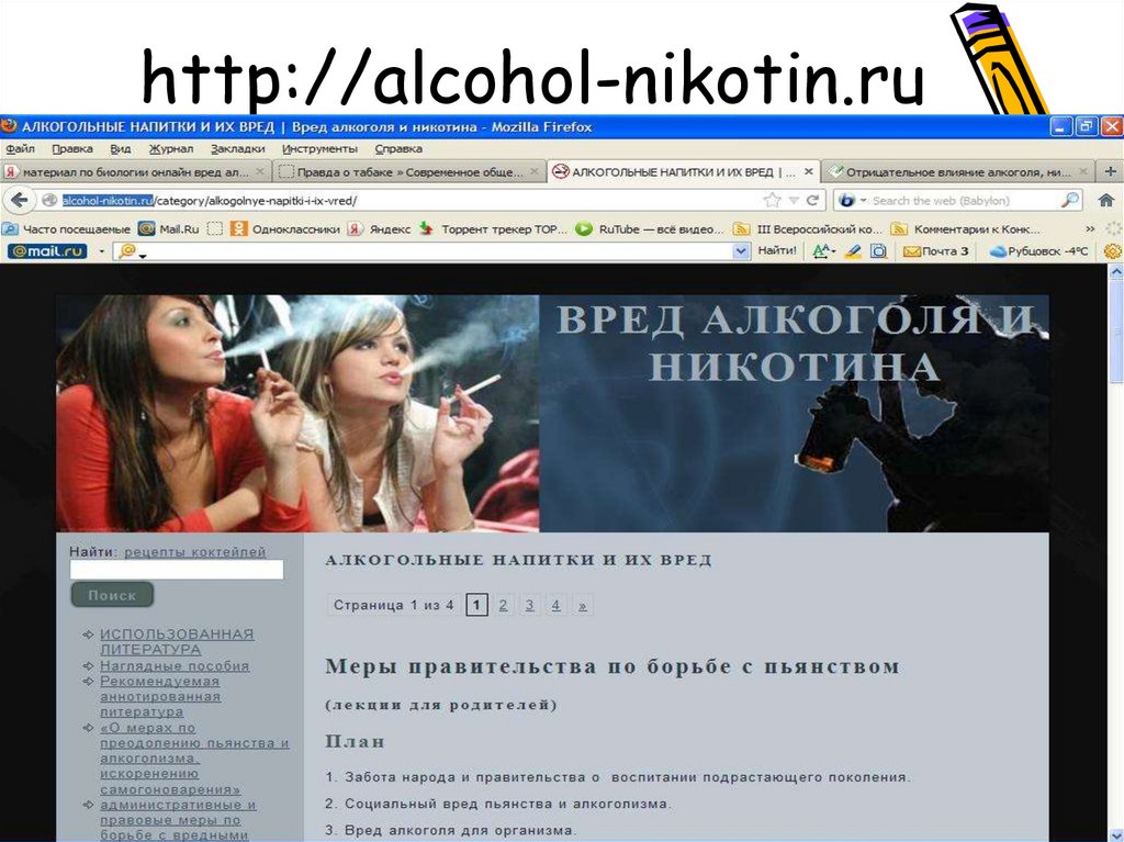 Никотин рутуб последнее. Nikotin300 web.