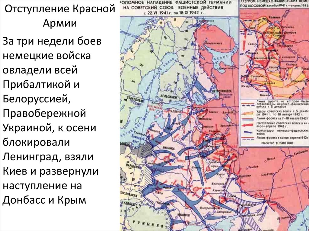 Карта нападения. Карта наступления Германии на СССР 1941 года. Карта нападения Германии на СССР 22 июня 1941. Карта нападение немцев на СССР 1941. Карта нападения Германии на СССР В 1941.