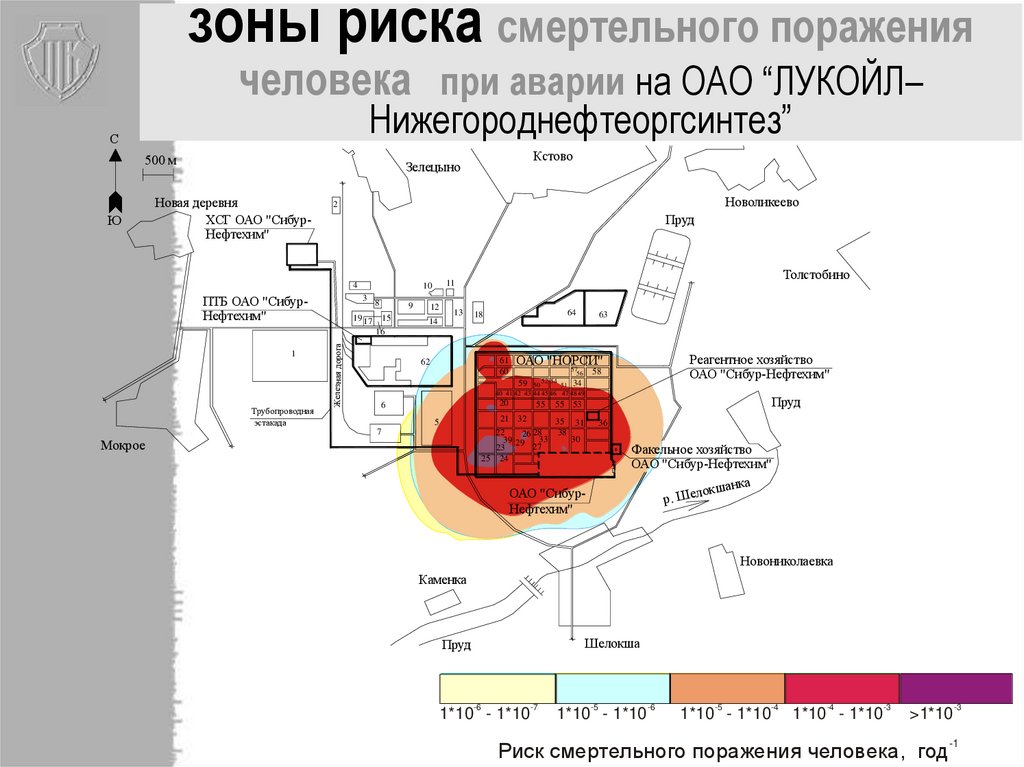 Анализ опасных зон