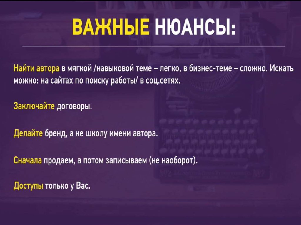 Как запустить онлайн школу с нуля план действий