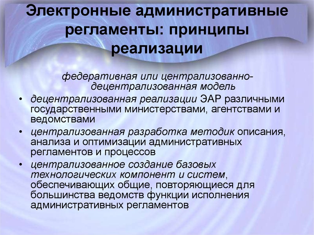 Что входит в понятие файл электронного документа