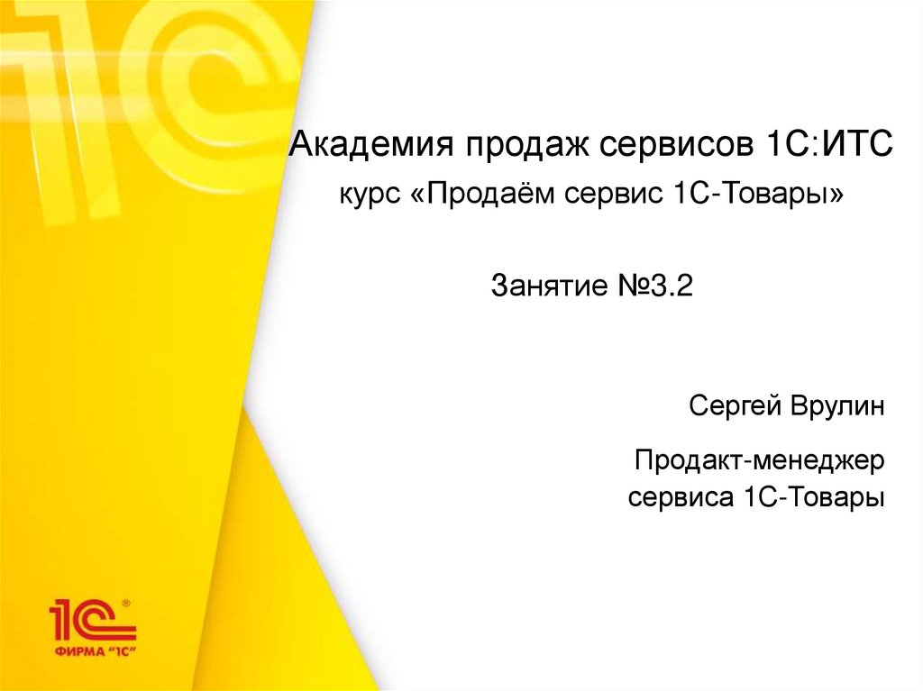 1с товары выявить товары которые продаются лучше чем средние показатели по группе