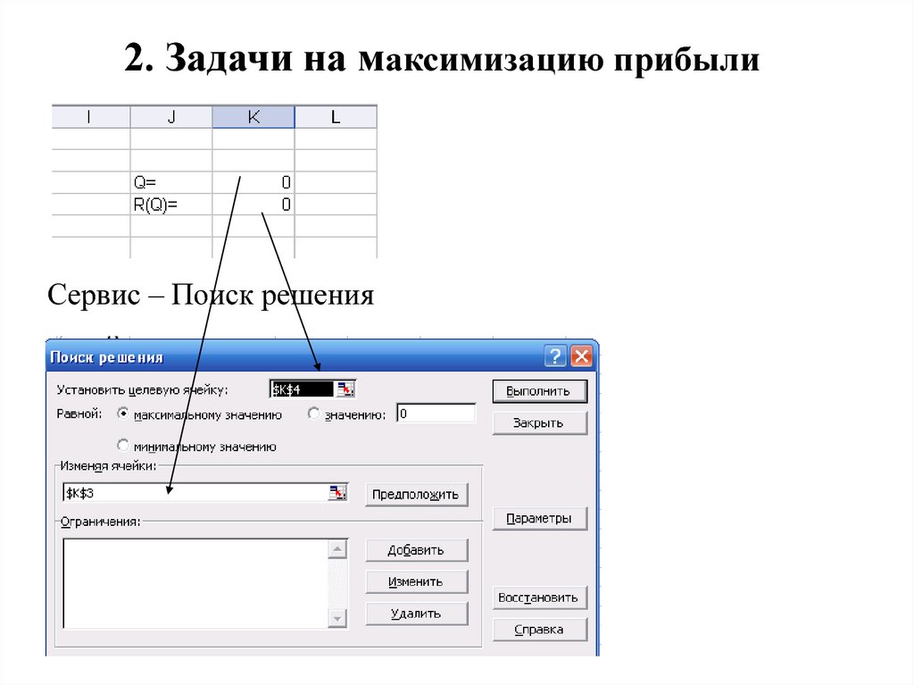 О размерах минимальной и максимальной величин