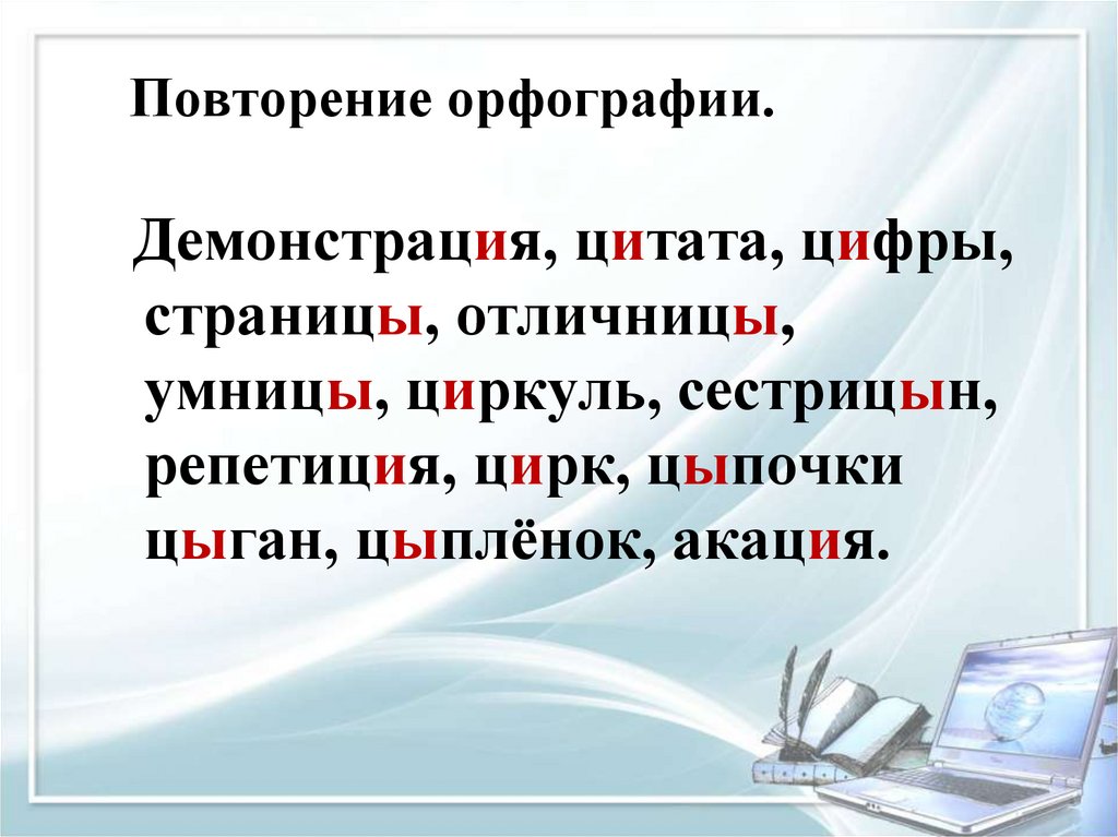 Презентация орфография 9 класс подготовка к огэ