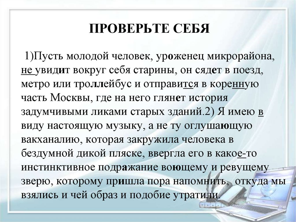 Презентация орфография 9 класс подготовка к огэ