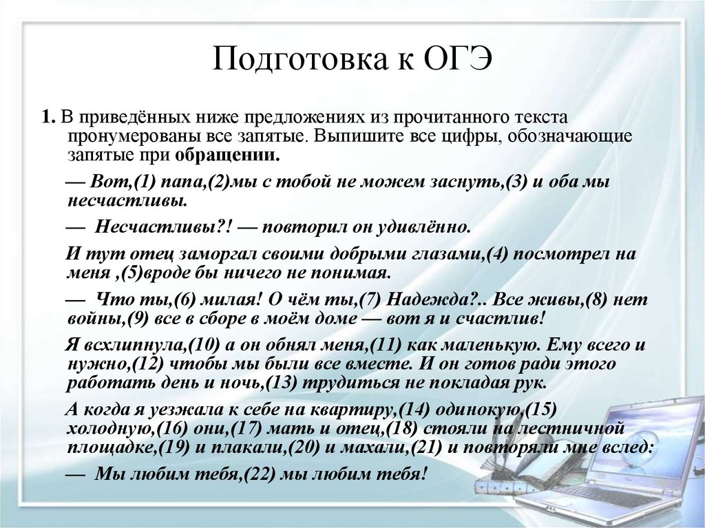 Орфография задание 5 огэ презентация