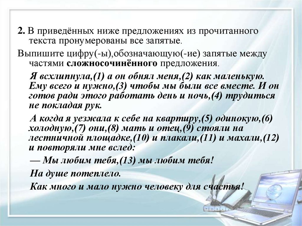 Повторение геометрии 9 класс подготовка к огэ презентация