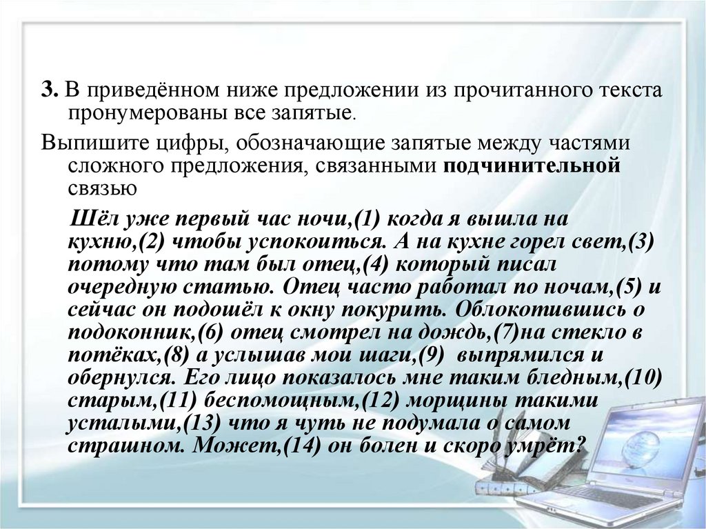 Презентация орфография 9 класс подготовка к огэ