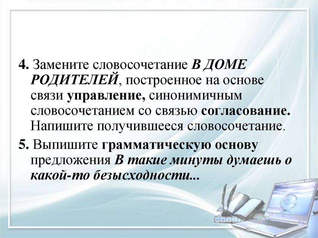 Презентация орфография 9 класс подготовка к огэ