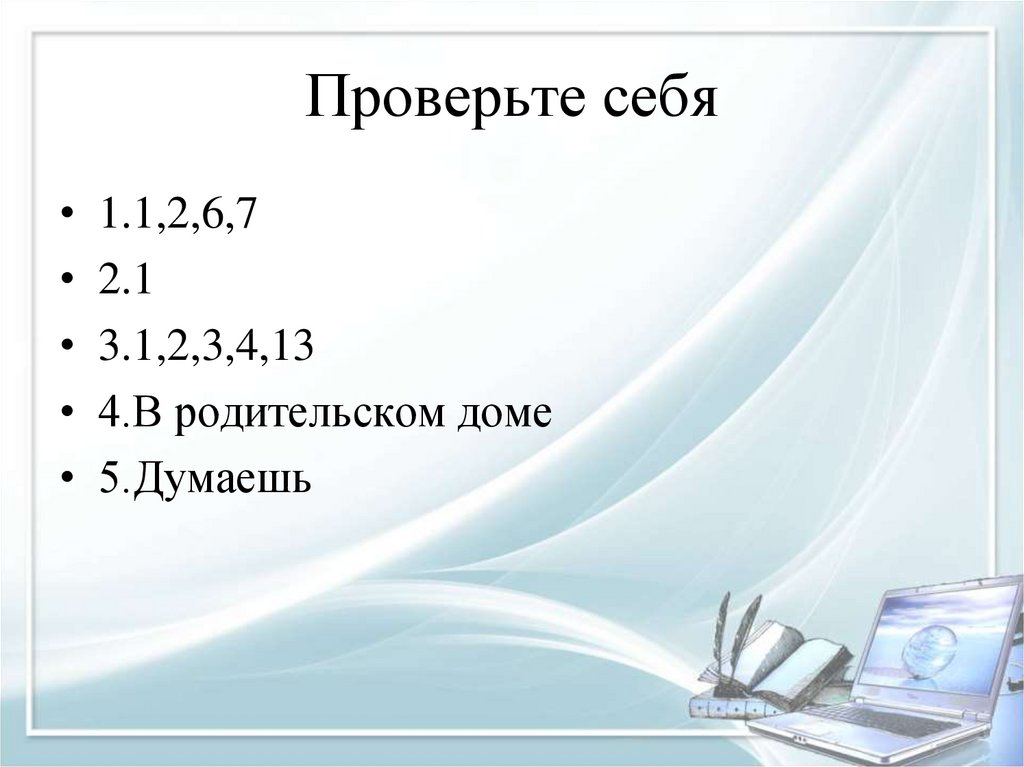 Орфография повторение 9 класс презентация