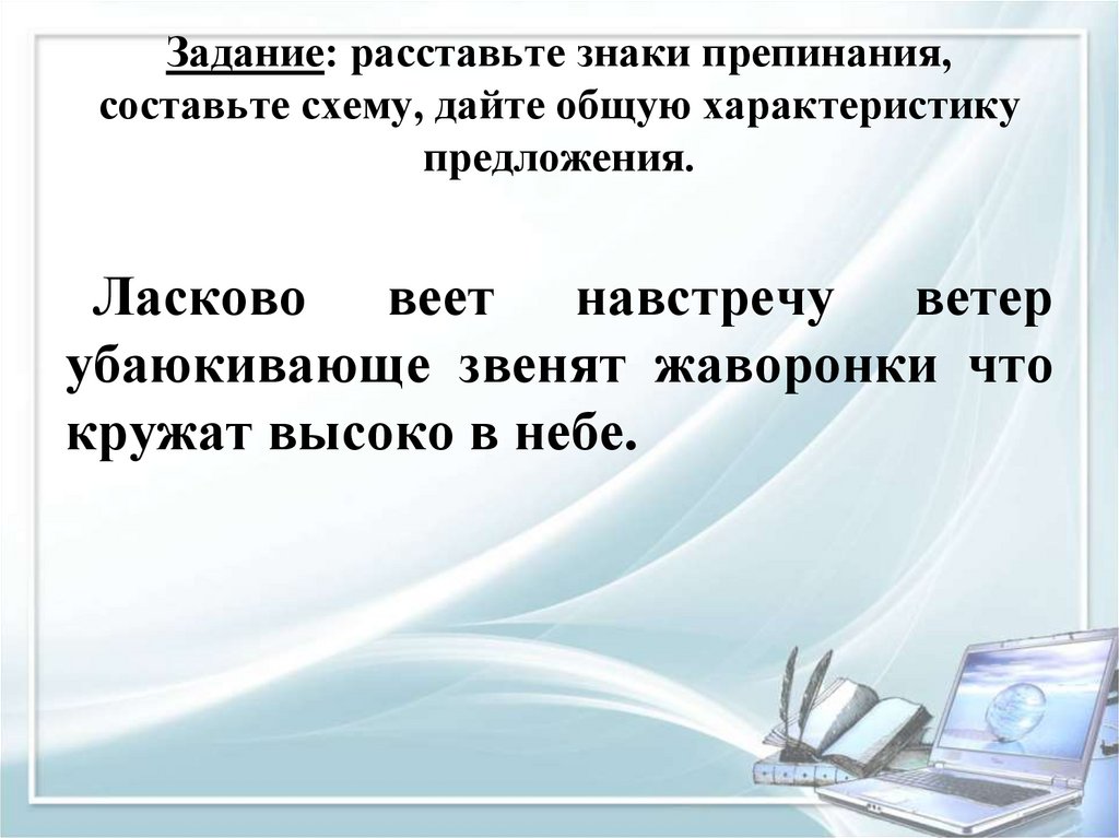 Объясните расстановку знаков препинания составьте схемы предложений павел петрович