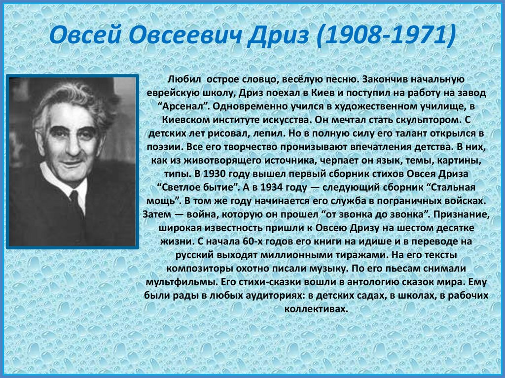 О дриз горячий привет г остер привет мартышке 1 класс начальная школа 21 века презентация