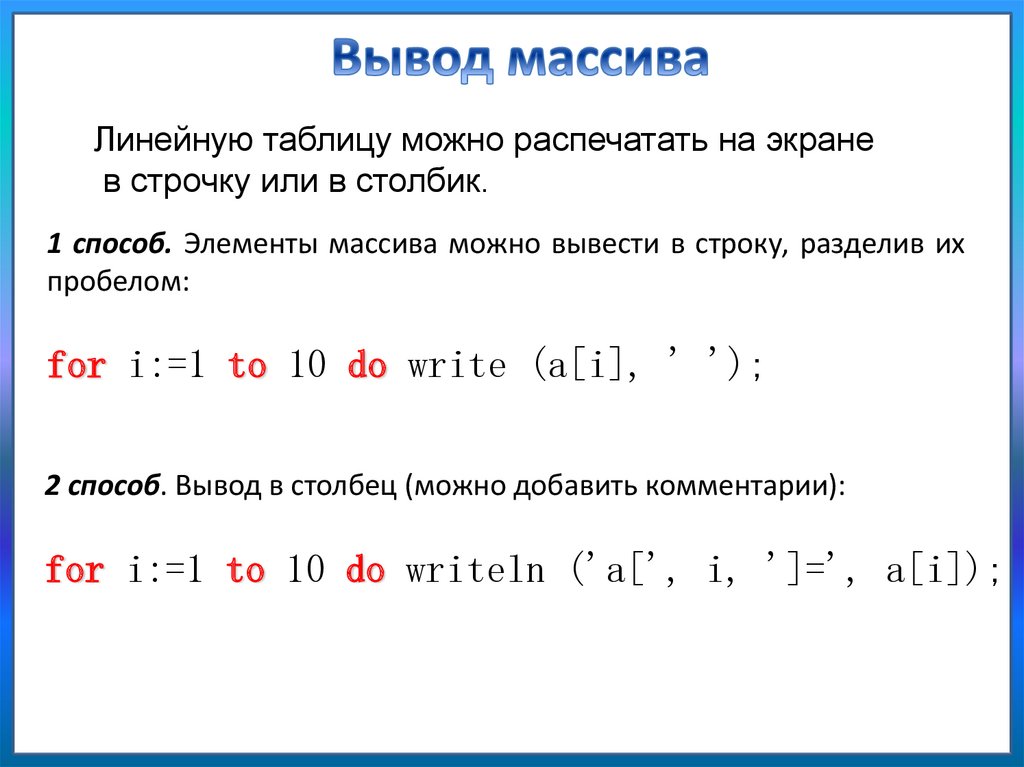 Вызвать массив в функцию