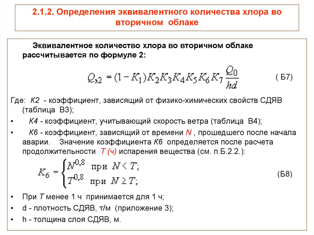 Показатели химического процесса