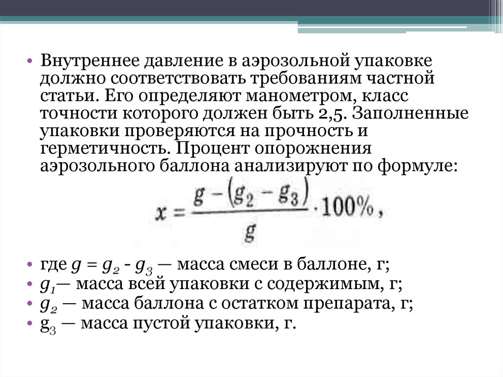 Внутреннее давление. 