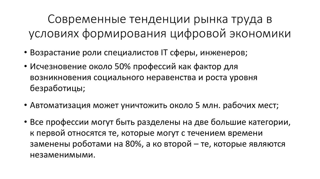 Повторяющиеся спады производства порождают безработицу