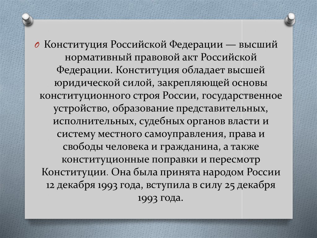 Конституция поправки народ. Пересмотр Конституции Швейцарии.