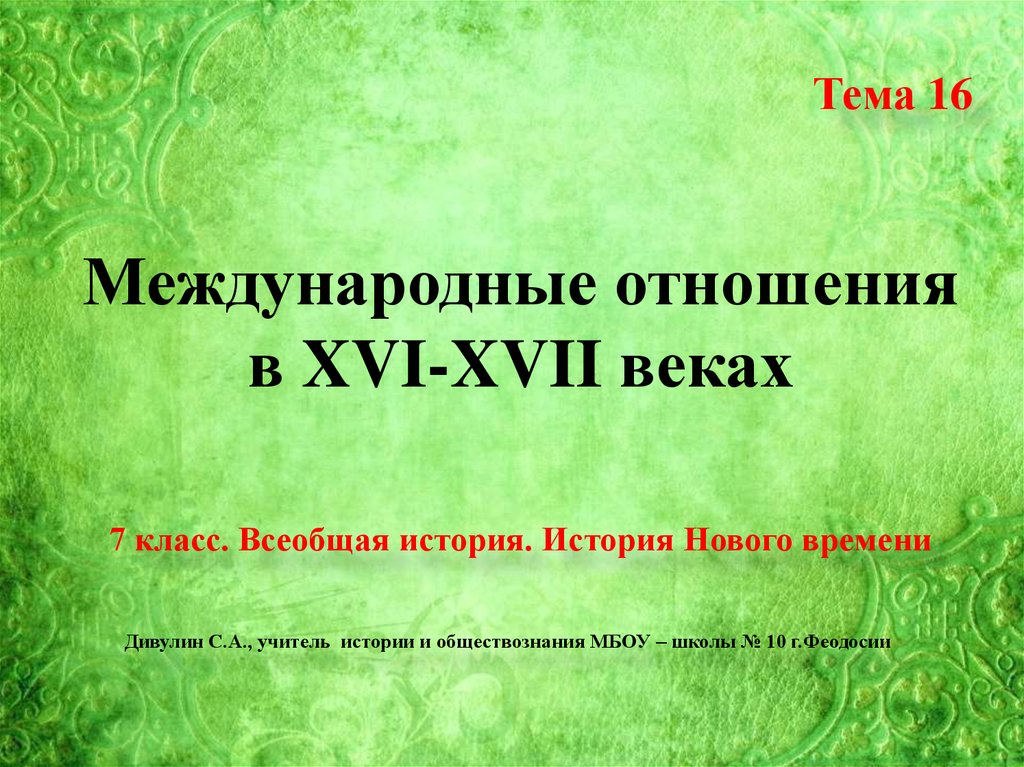       7    quot    XVI-XVIII quot -  