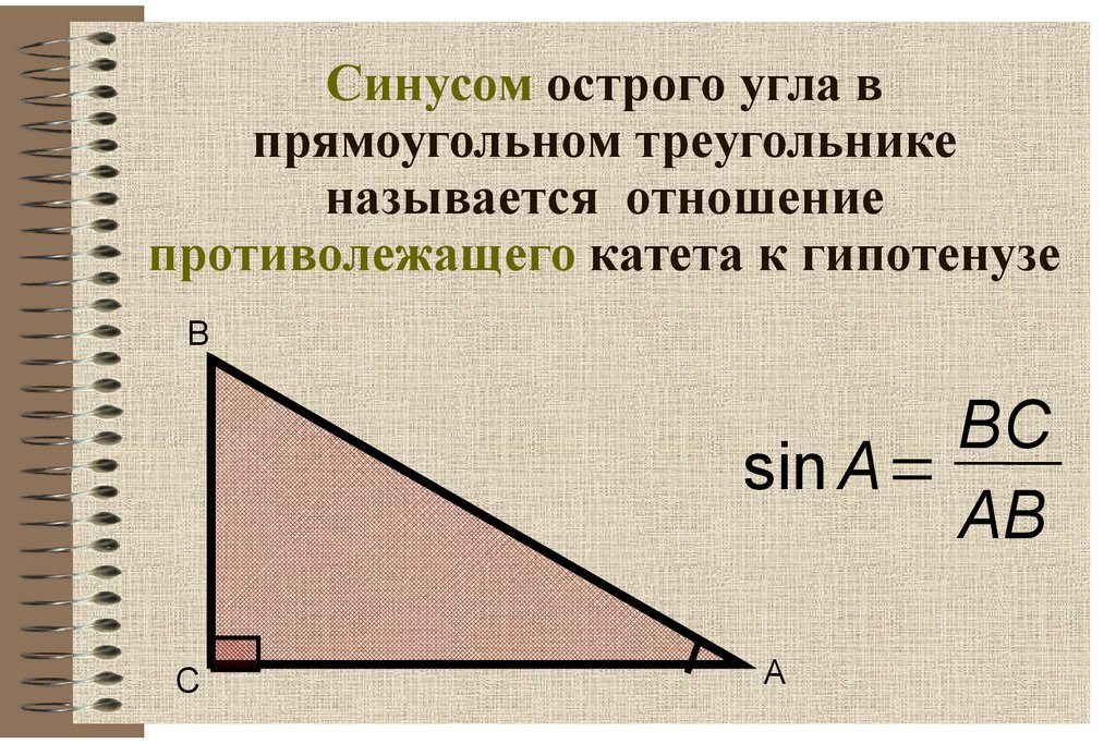 Самостоятельная работа по теме соотношение между сторонами и углами треугольника 9 класс