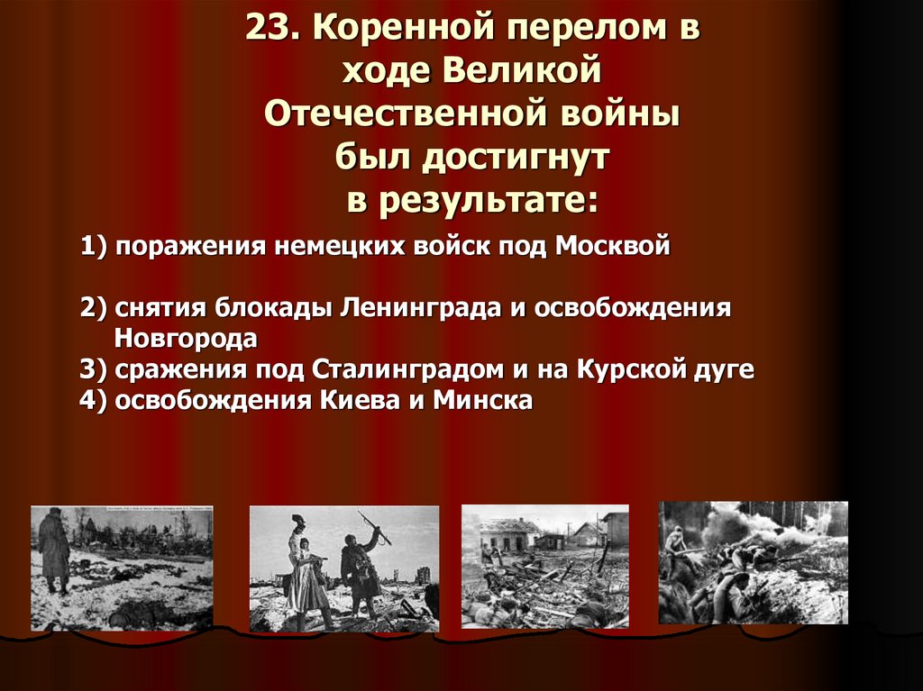 Каковы причины успеха контрнаступления под сталинградом