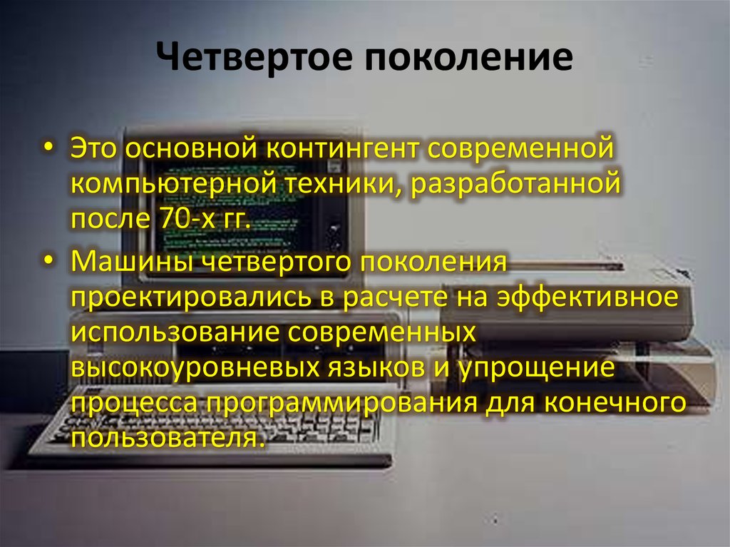 Некурящее поколение презентация