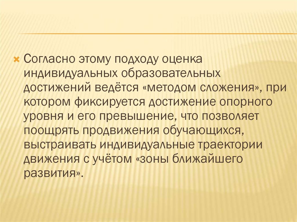 Формы презентации достижений