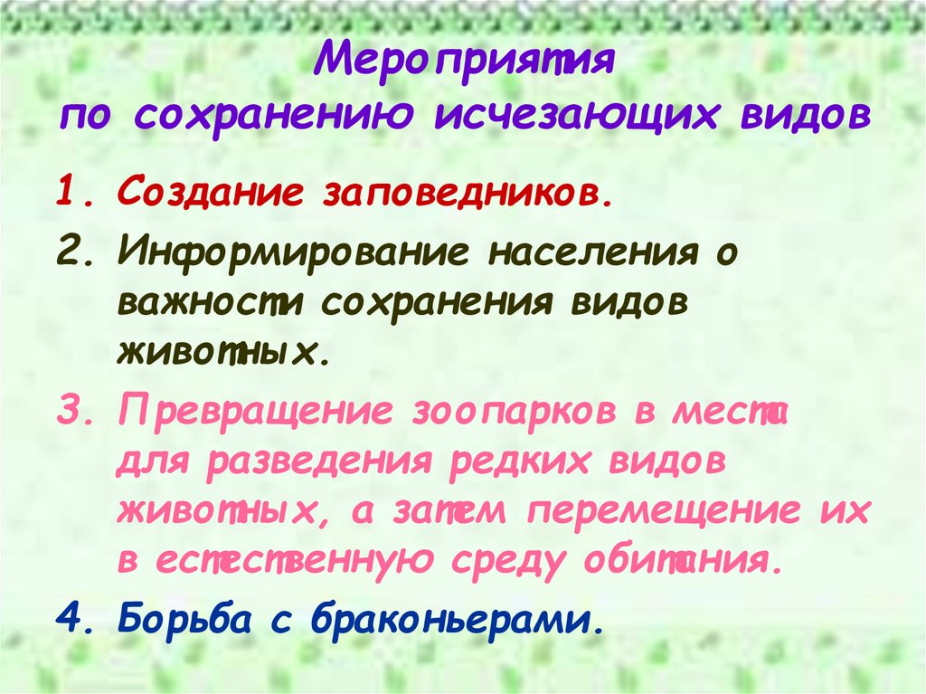 Исчезли сохранения