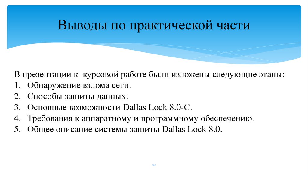 Образец практической части в проекте