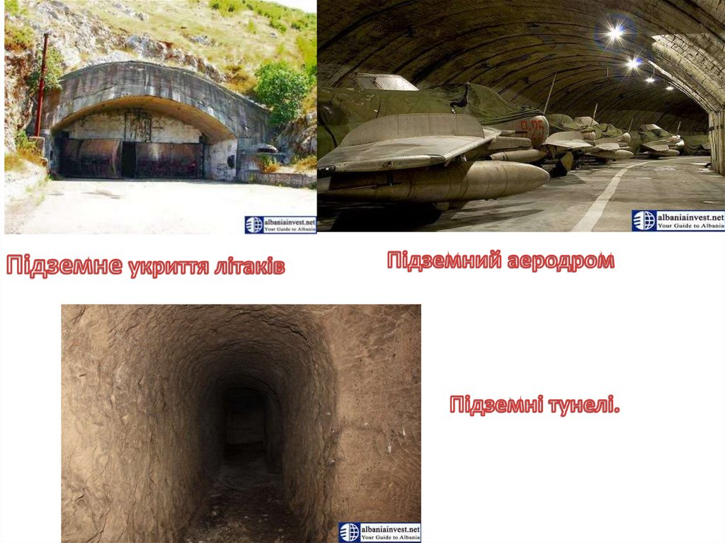 Підземне укриття літаків