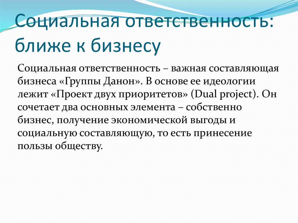 Обязанность близкое по значению слово. Ответственность за близких.