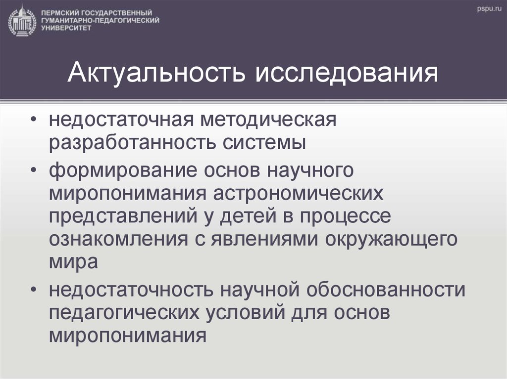 Миропонимание. Цифровые Гуманитарные исследования актуальность. Научное миропонимание.