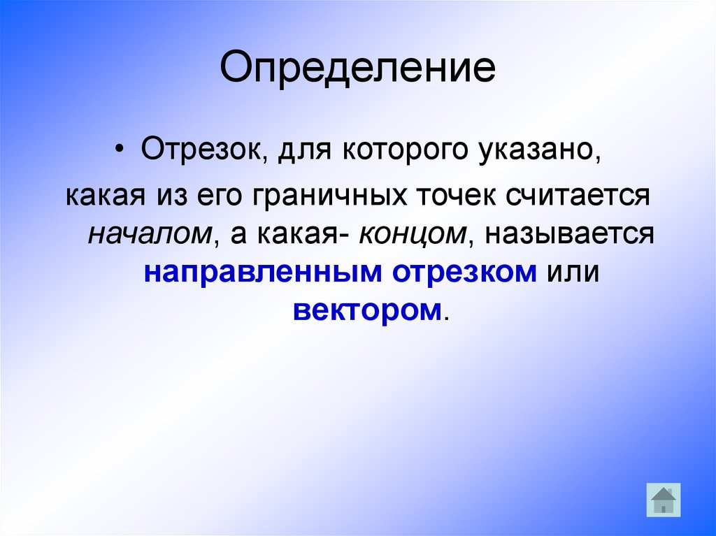 Векторная презентация это