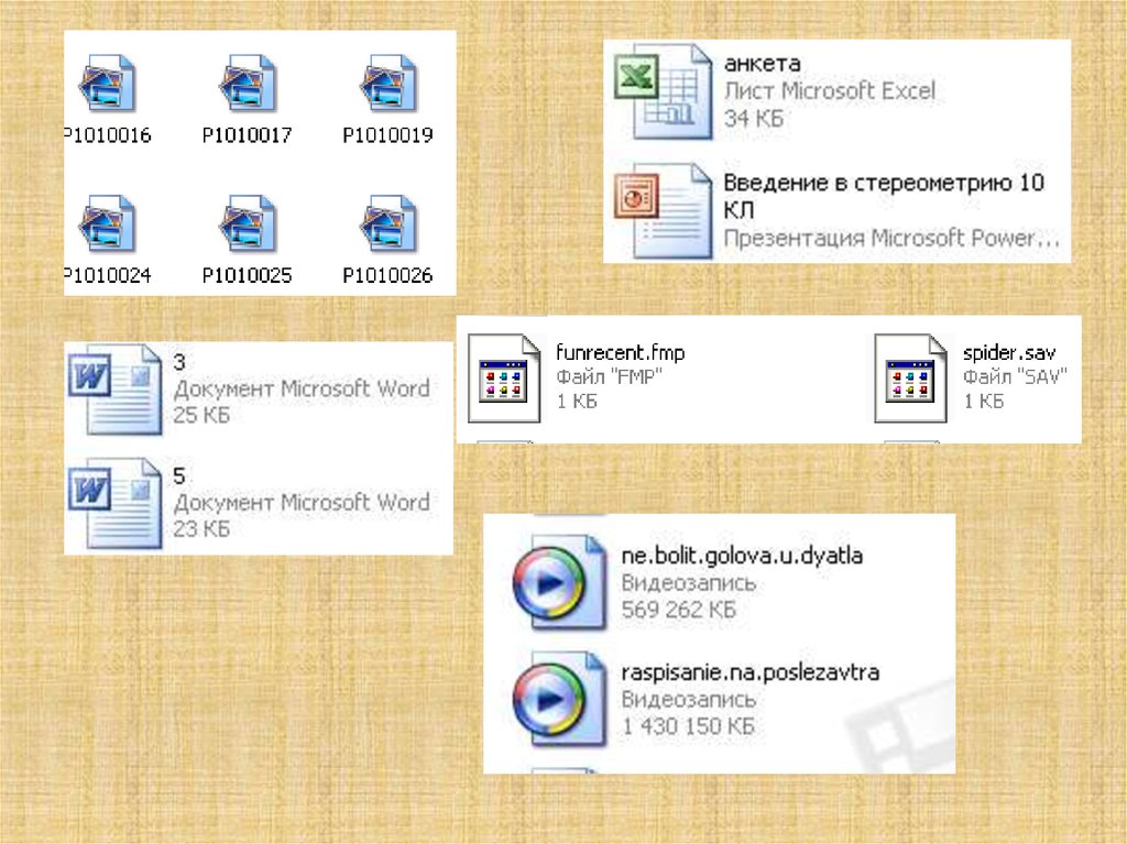 Презентация key чем открыть на windows