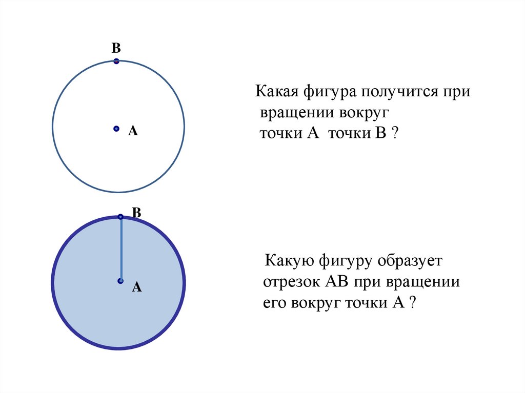 Какая фигура получилась