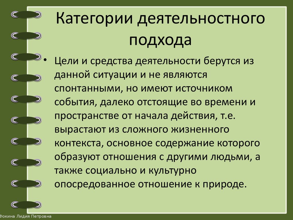 Деятельность стала