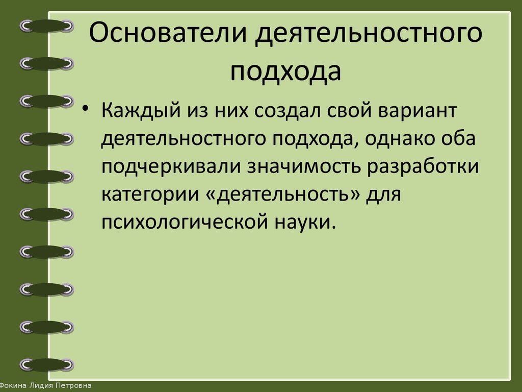 Теория деятельности деятельностный подход