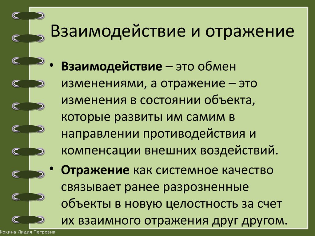 Интериоризация по выготскому. Сдвиг мотива на цель. Смещение мотива на цель. Механизм сдвига мотива на цель. Сдвиг мотива на цель в психологии.