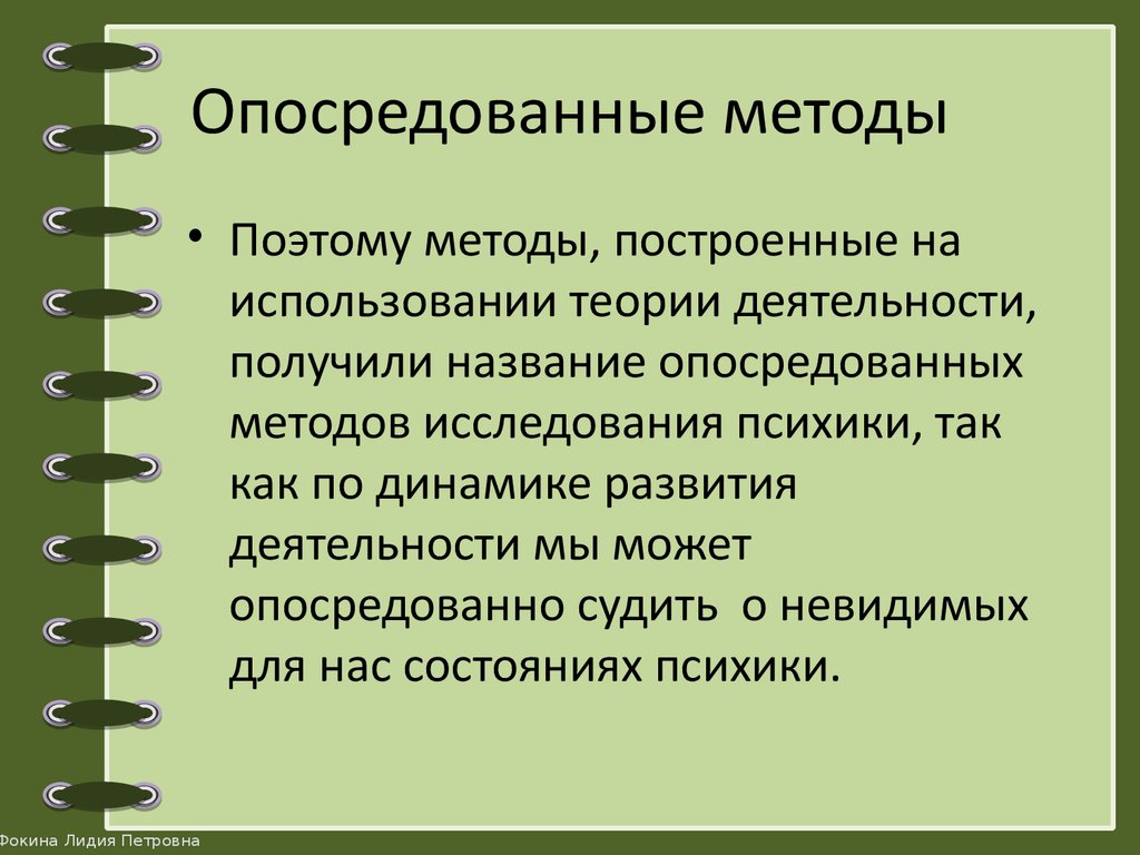 К опосредованным наглядным методам относятся