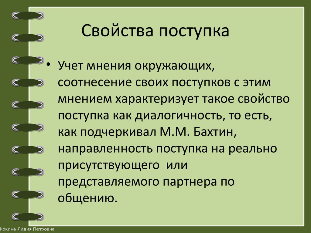 Диалогичность