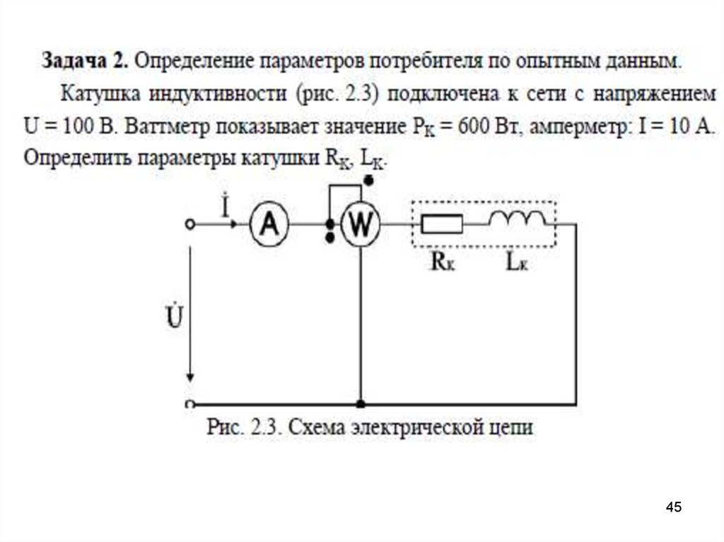 Расчет линейных цепей синусоидального тока. Расчет разветвленной цепи переменного тока. Разветвленная цепь переменного тока. Расчет разветвленной цепи синусоидального тока. Разветвленная RC цепь переменного тока.