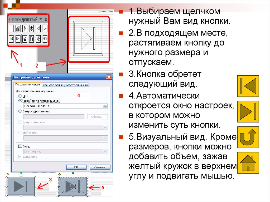 Тест в презентации powerpoint с гиперссылками