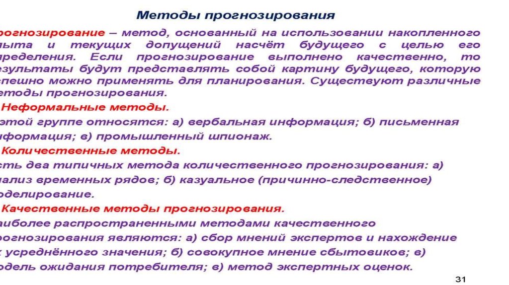 Оценка мнения. Совокупное мнение сбытовиков. Усредненное значение это. Примеры совокупное мнение сбытовиков. Усредненный потребительский вкус это.